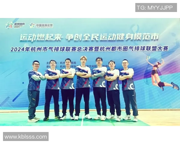 杭州排球队的力量解析与未来发展展望